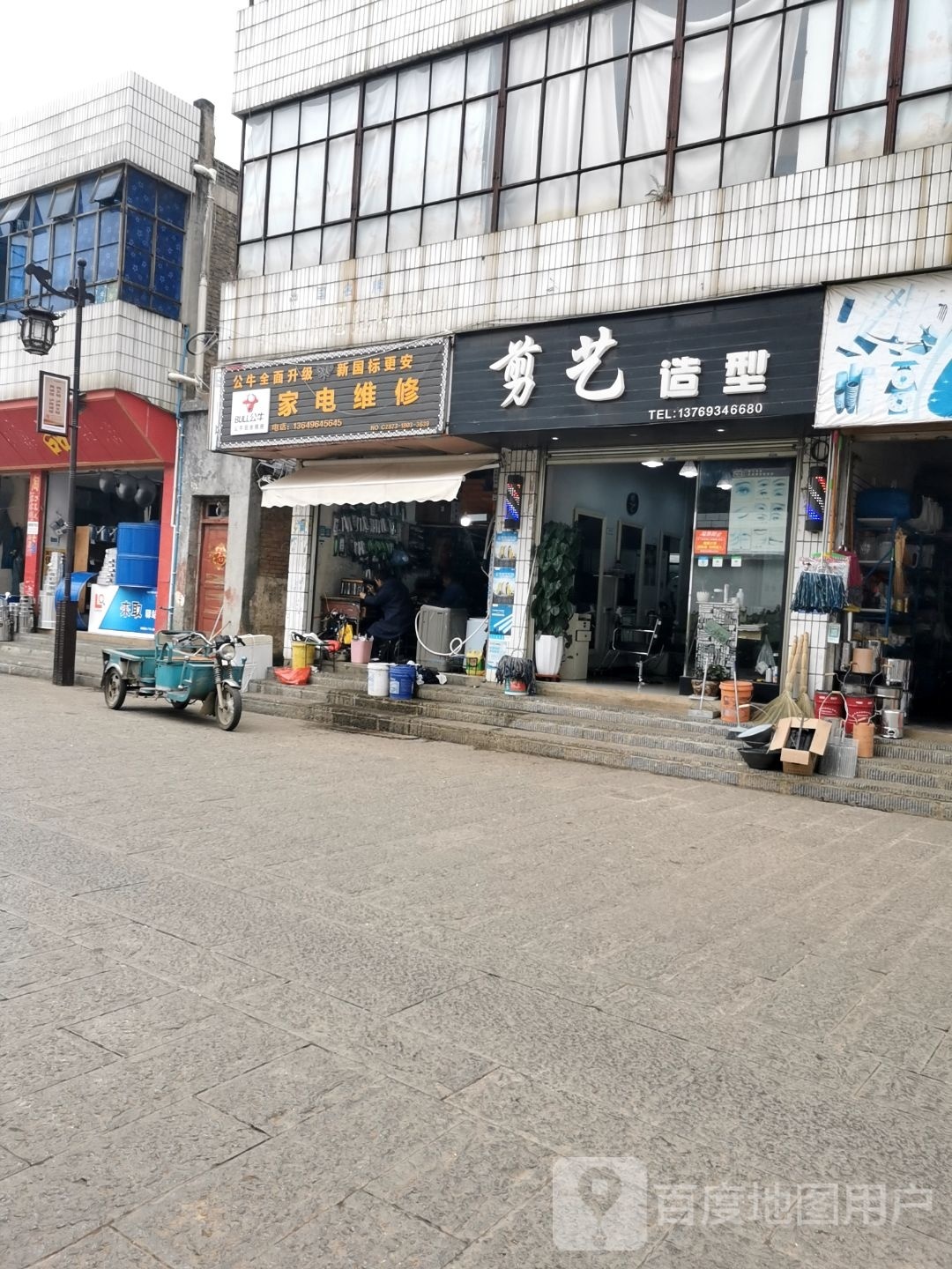 剪艺号造型