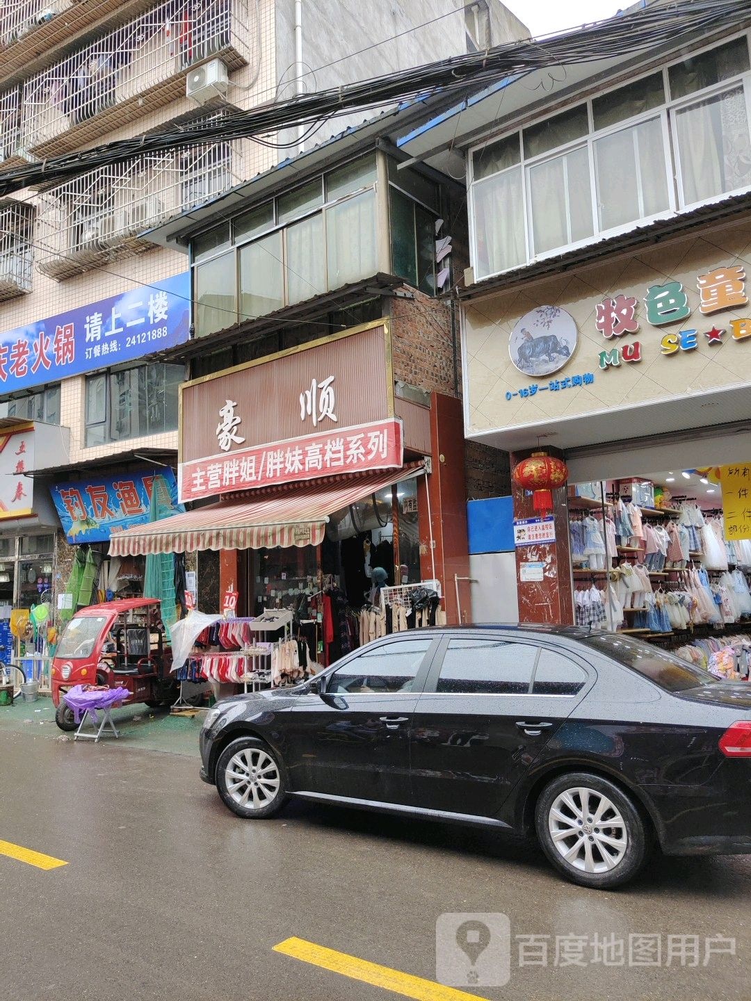 钓友钓具(西大街店)