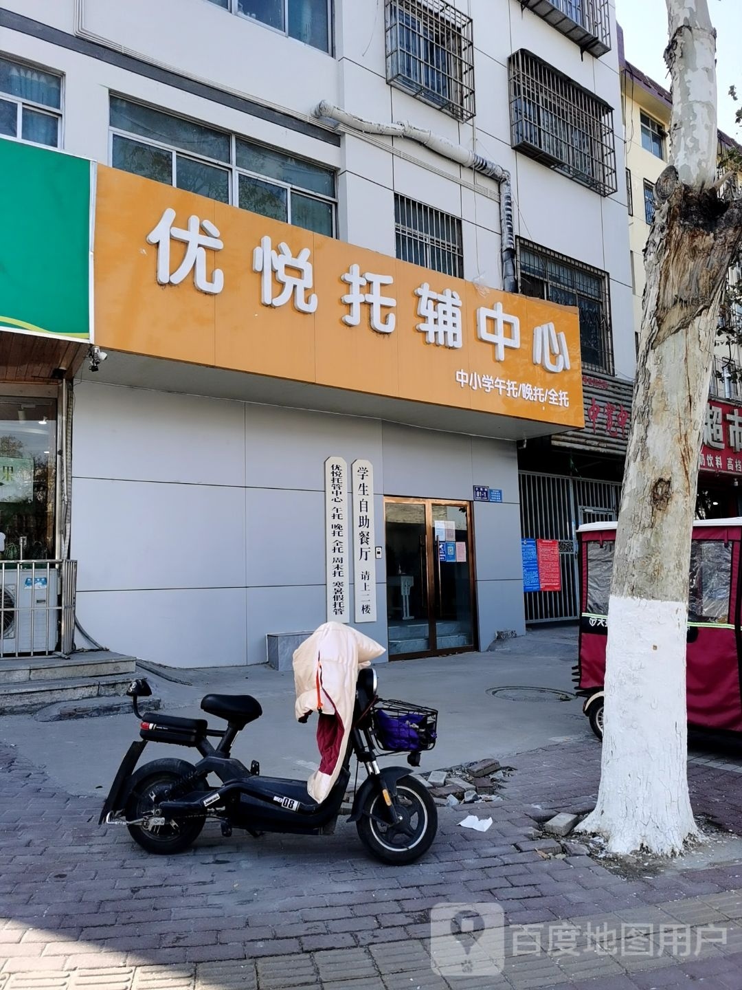 学生风自助餐厅