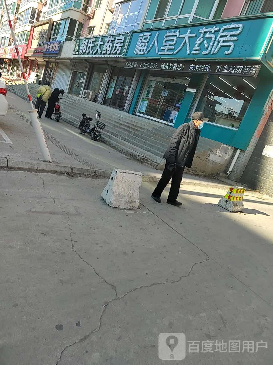 福人堂大药房(南内环路店)