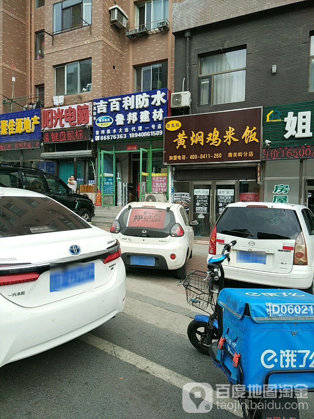 阳光电脑(岚岭路店)