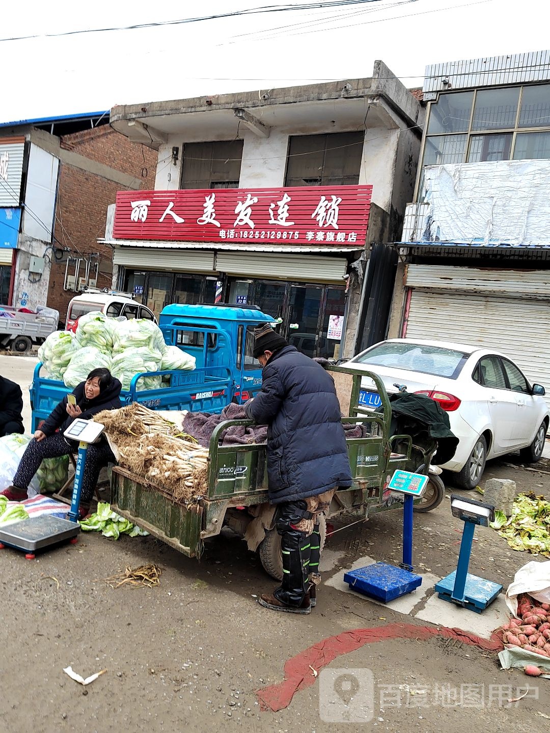 丽人美发连锁(李寨旗舰店)