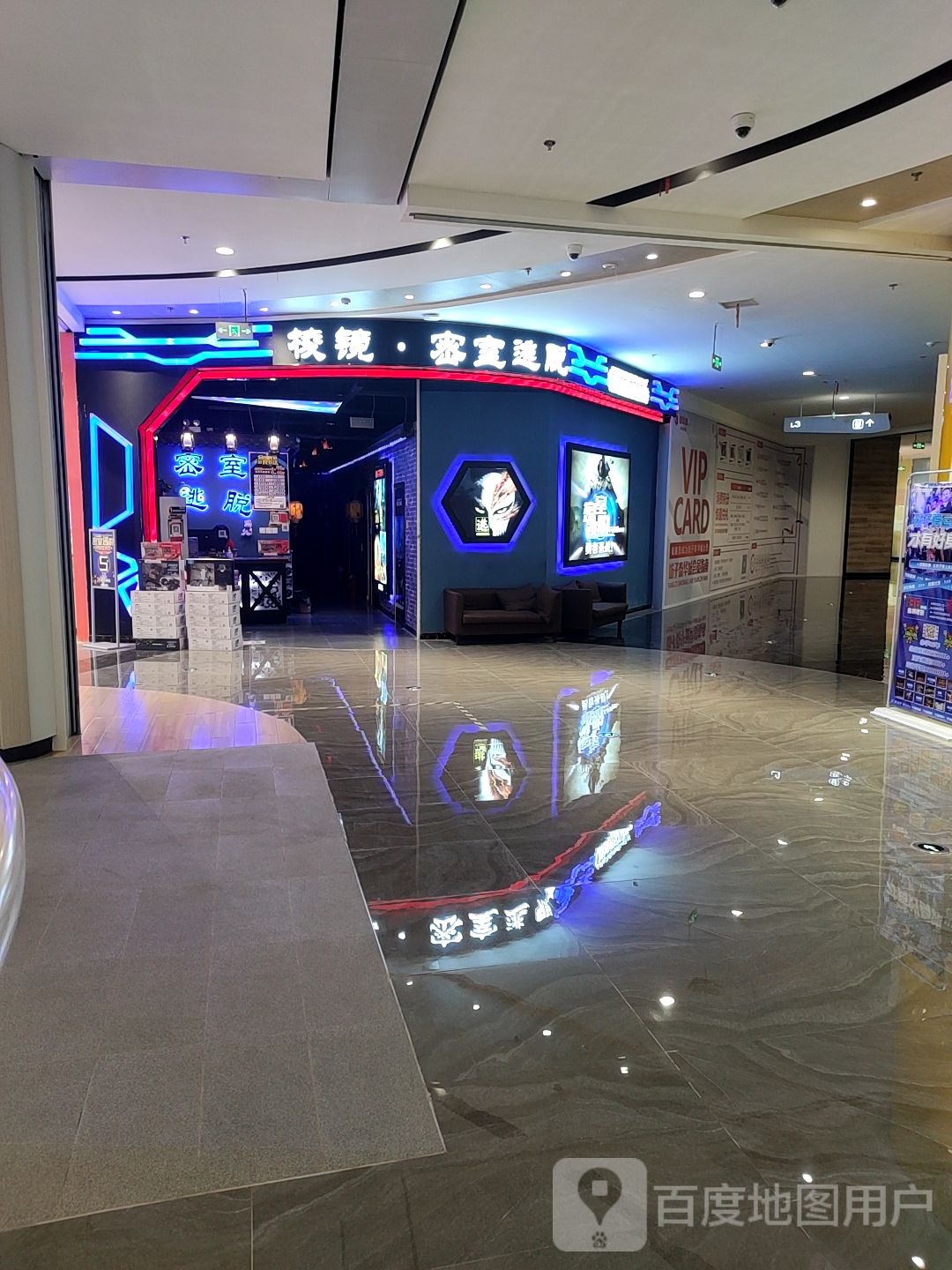 棱镜你是逃脱(坊子泰华城店)