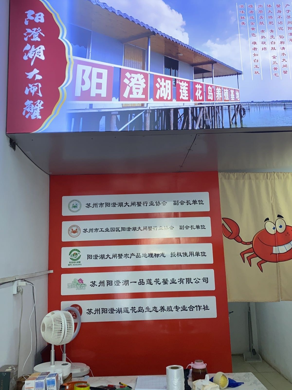 海口莲花岛牌阳澄湖大闸蟹(华盛中央公园国际公寓店)