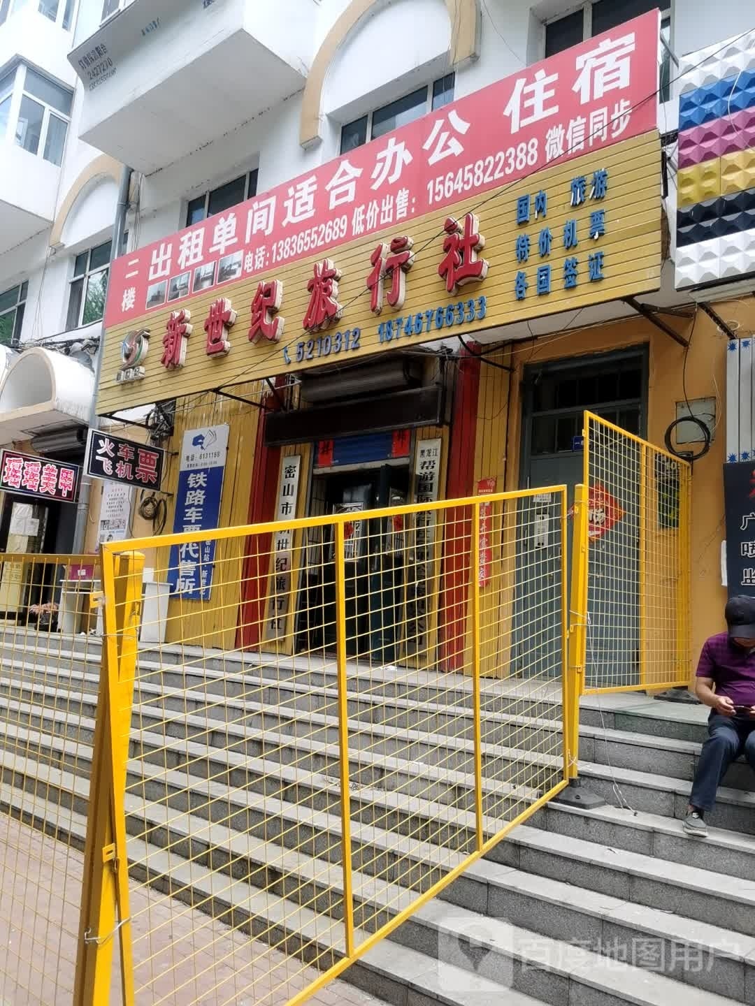 东方瑶美甲美睫