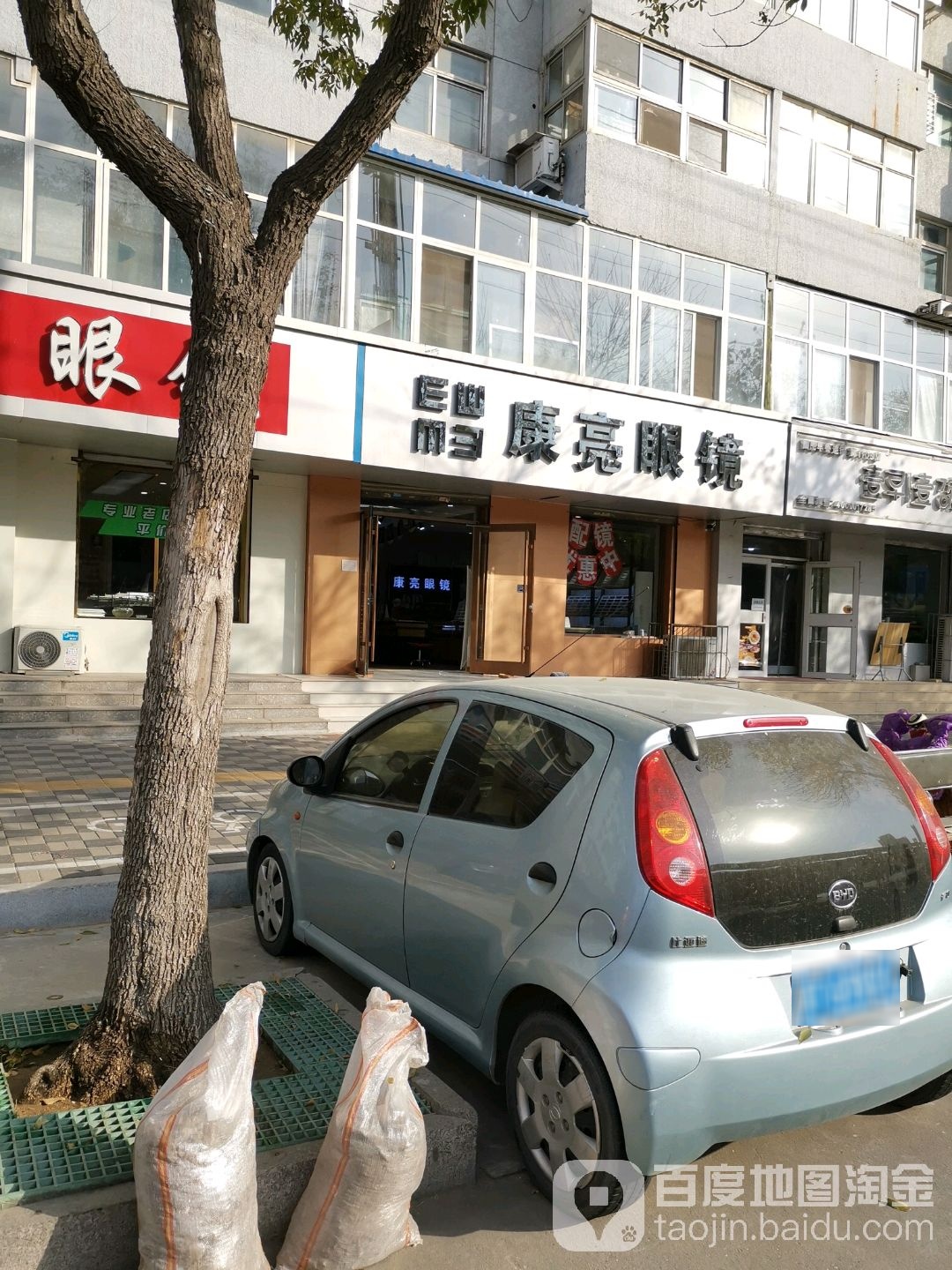 康亮眼睛(人民东路店)