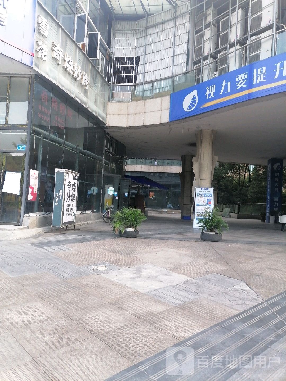 烧烤妙烤(渠河南路店)
