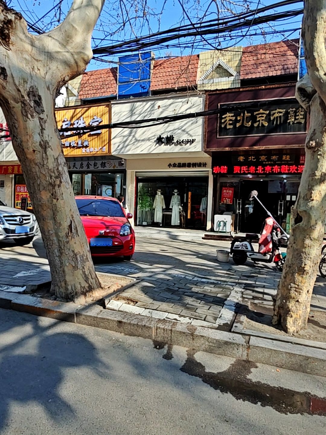 天启珠宝·黄金回收置换(金包银工厂店)