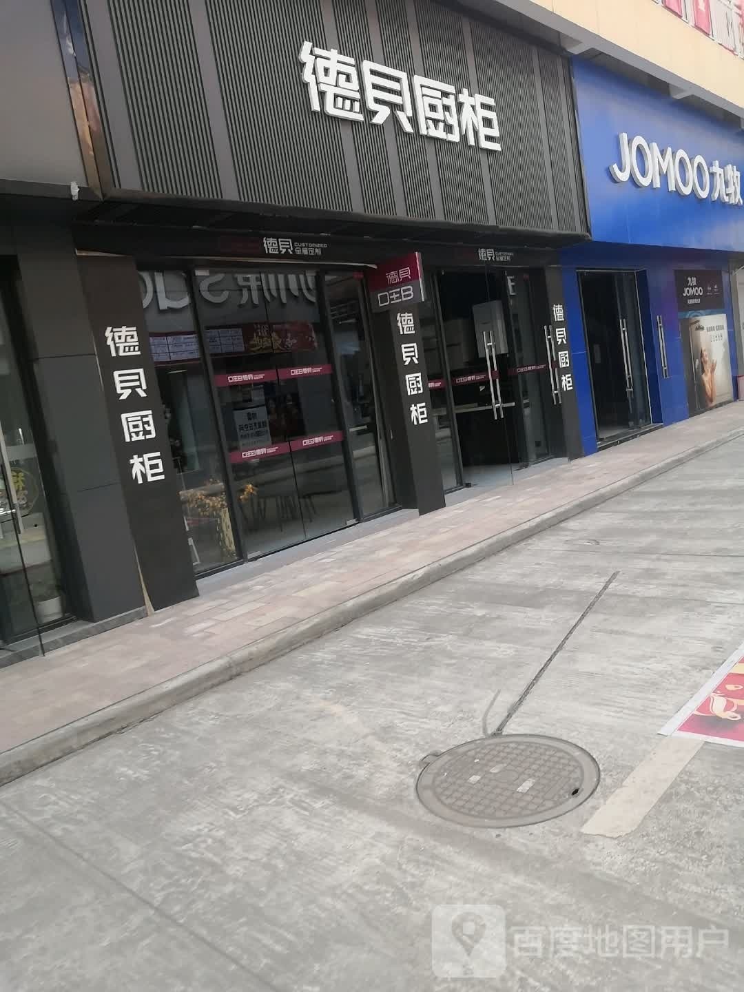 九牧卫浴工厂直营店