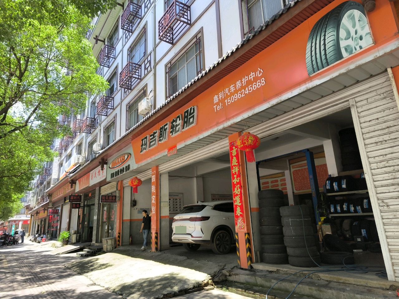 刘氏推拿