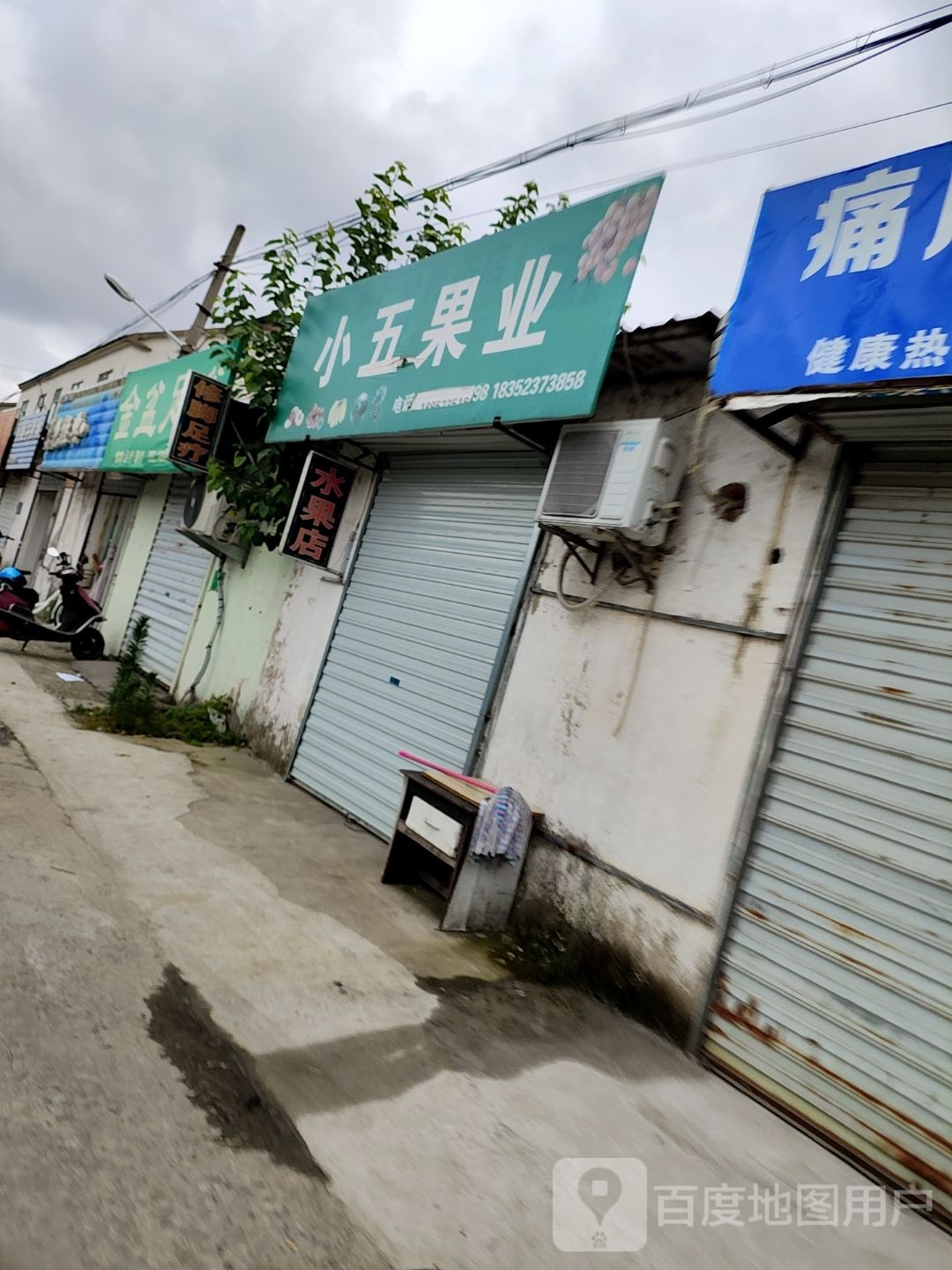 金人足浴(关天培路店)