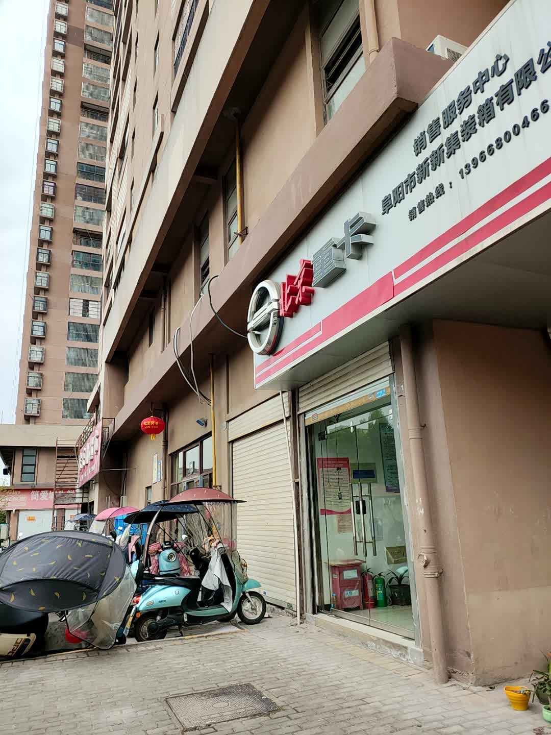 北京重卡销售服务中心