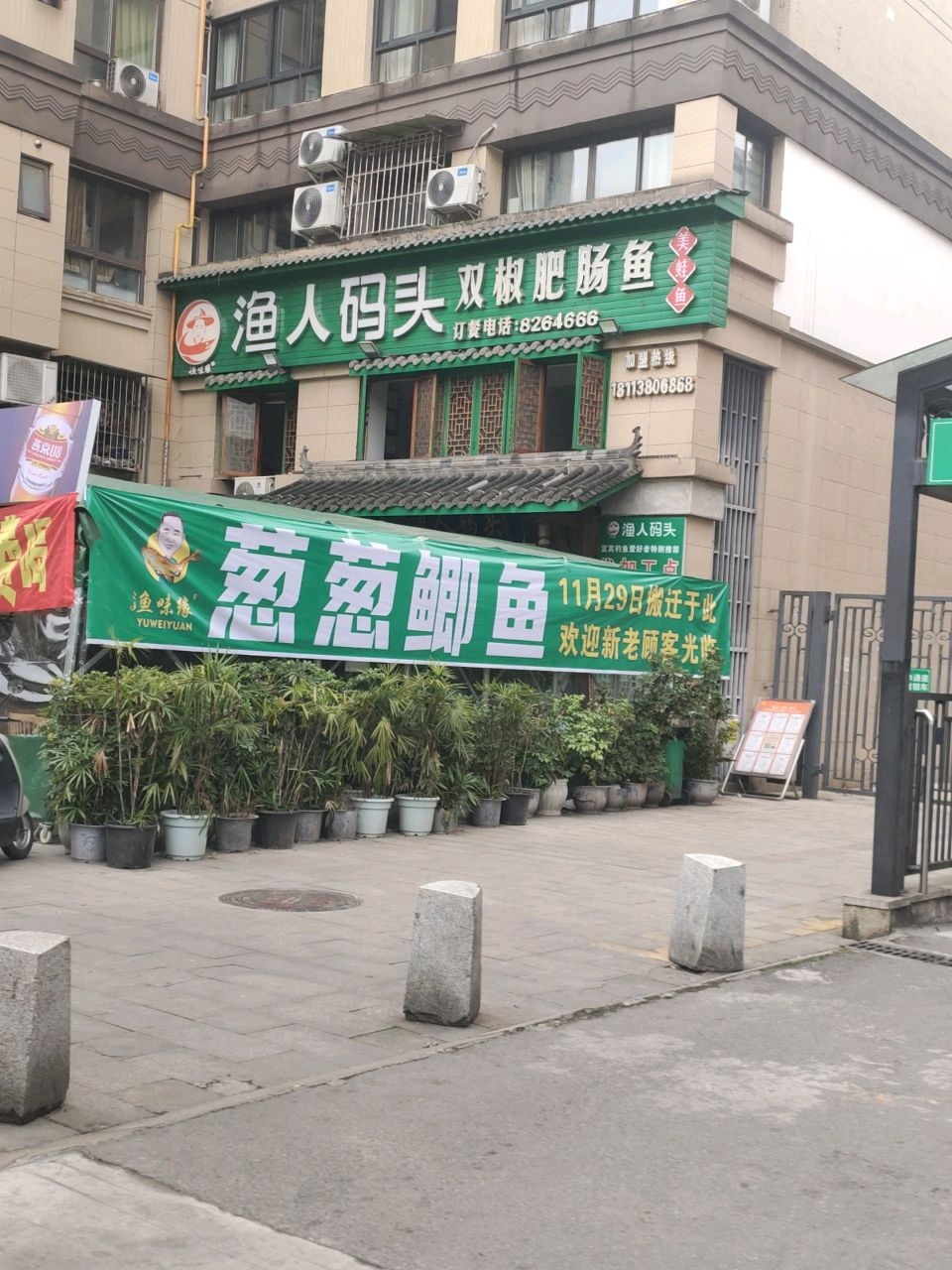 渔人码头·双椒肥肠鱼