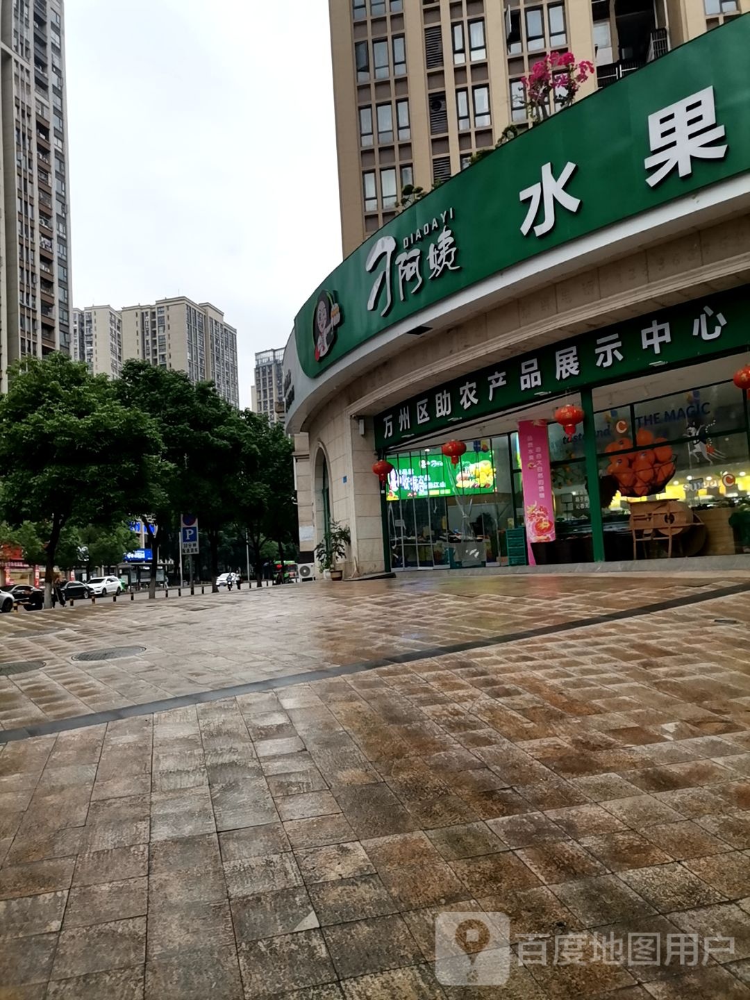 刁阿姨水果(江南旗舰店)