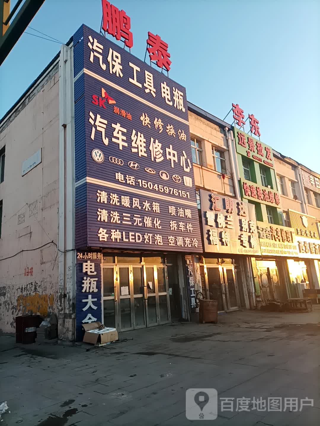 鹏泰汽保工具