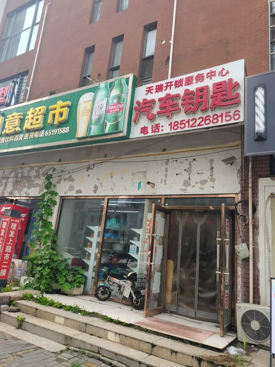 天瑞开锁服务中心