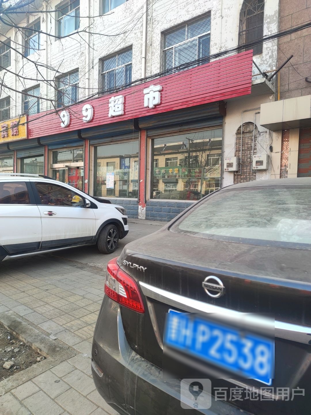 99超市