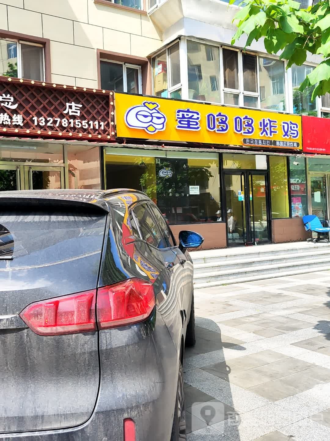 蜜多多炸鸡(佟江路店)