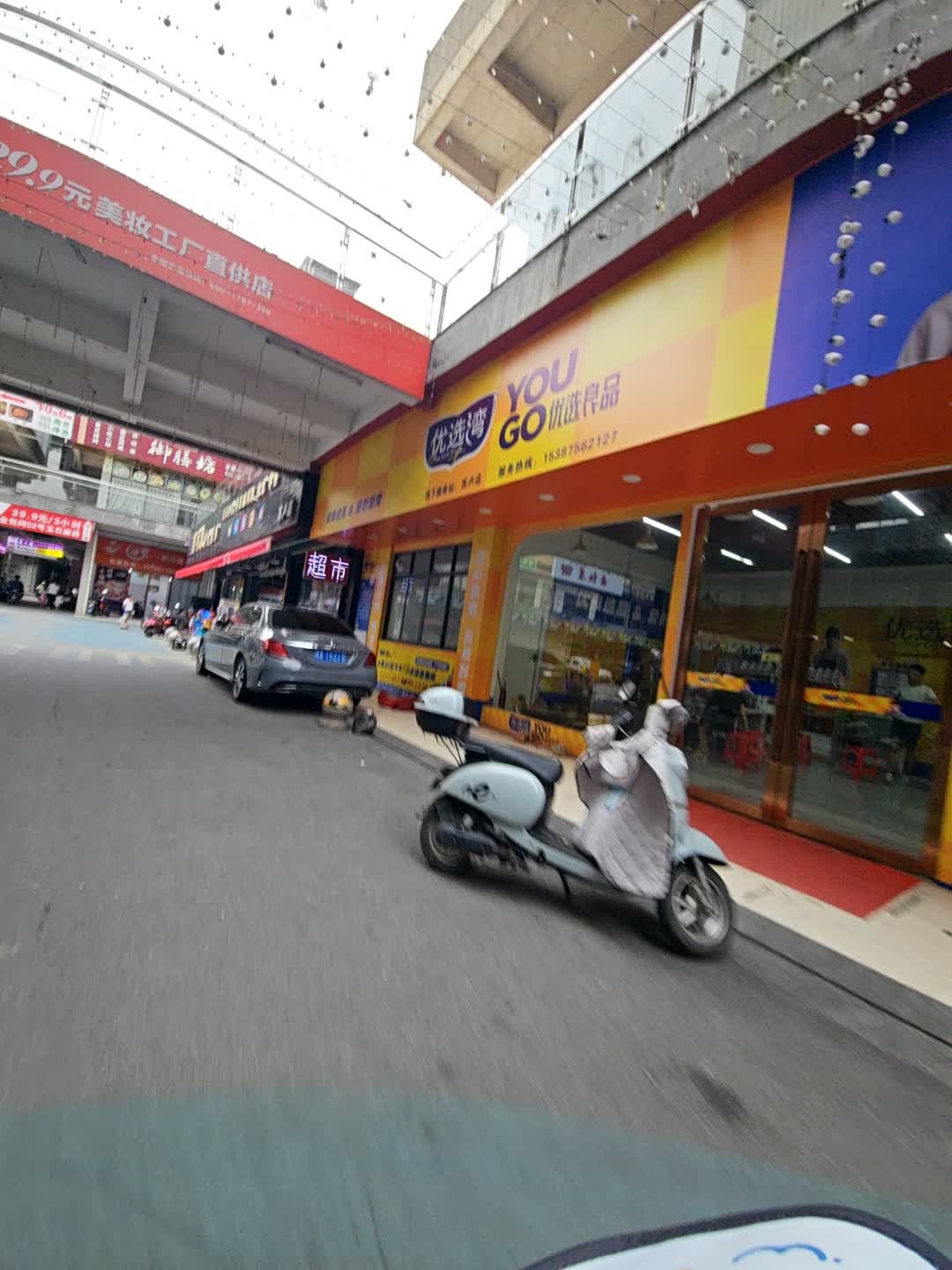 优选湾(苏卢二路店)