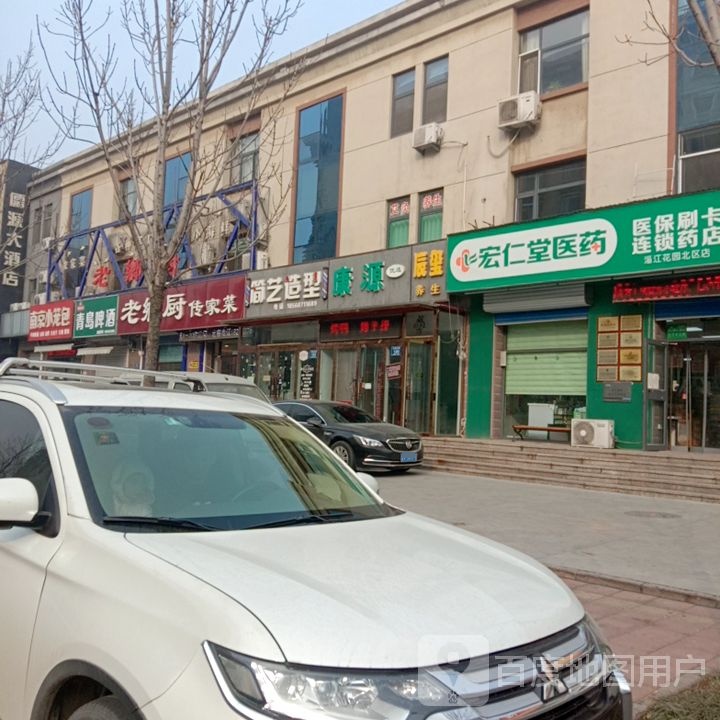 简一造型(花园北路店)