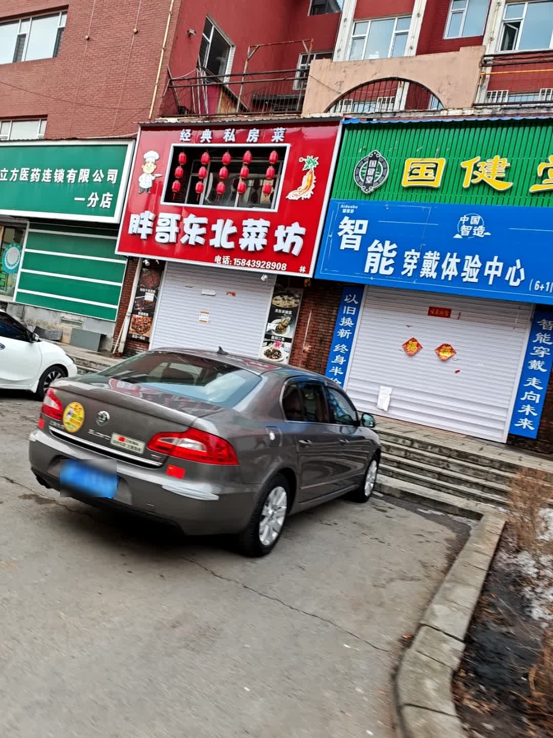 胖哥东北菜坊人参鸡