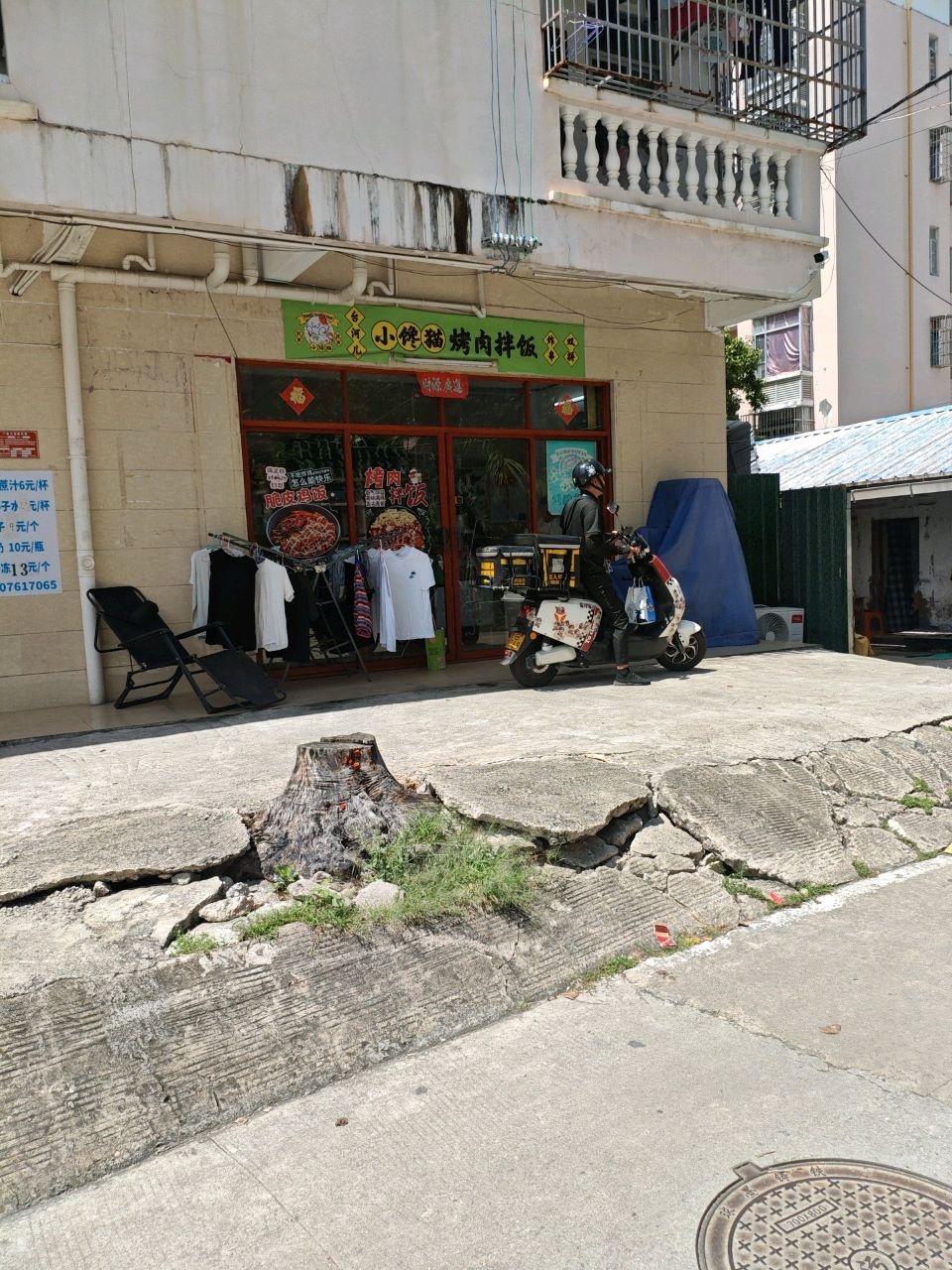 小馋猫烤肉拌饭(荔枝沟店)