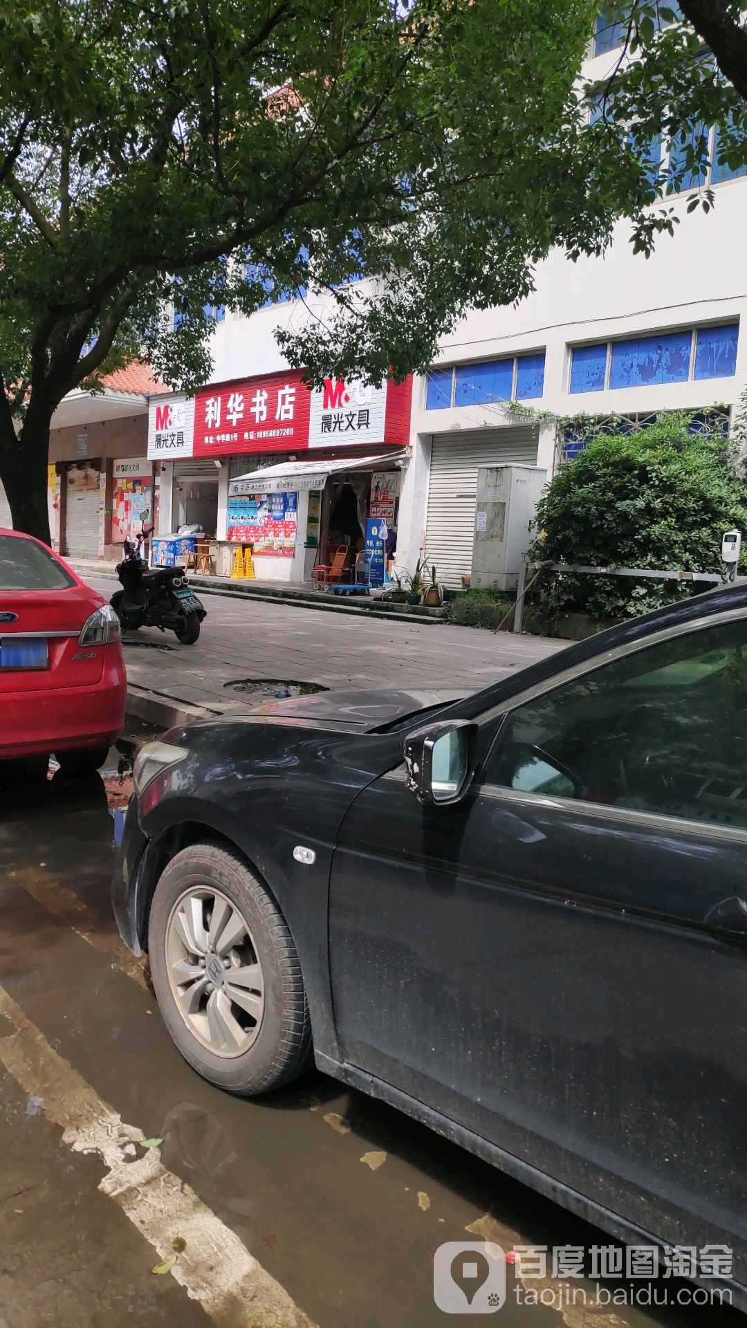 利华字典
