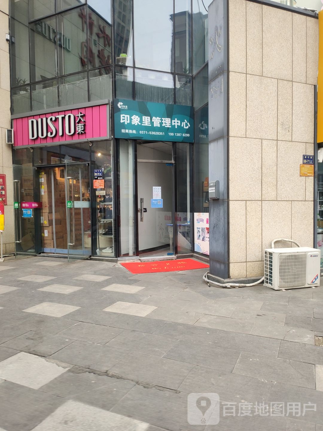 郑州高新技术产业开发区沟赵乡大东(杜鹃街店)