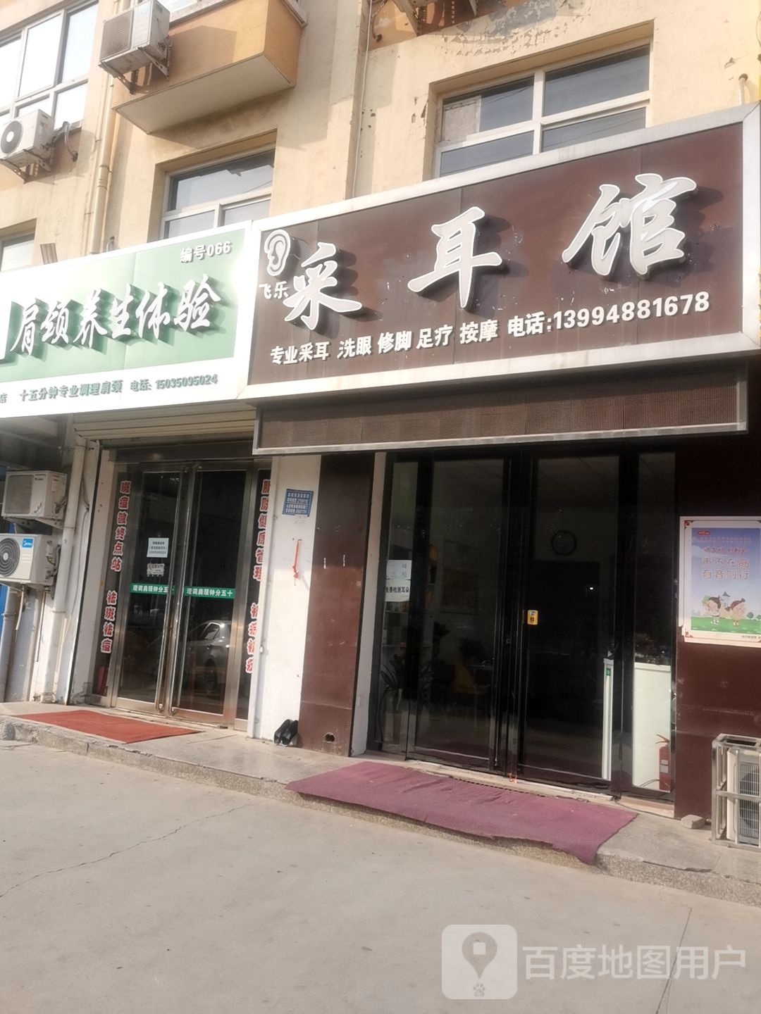 时亿创富肩颈养生体验(怡景华庭店)