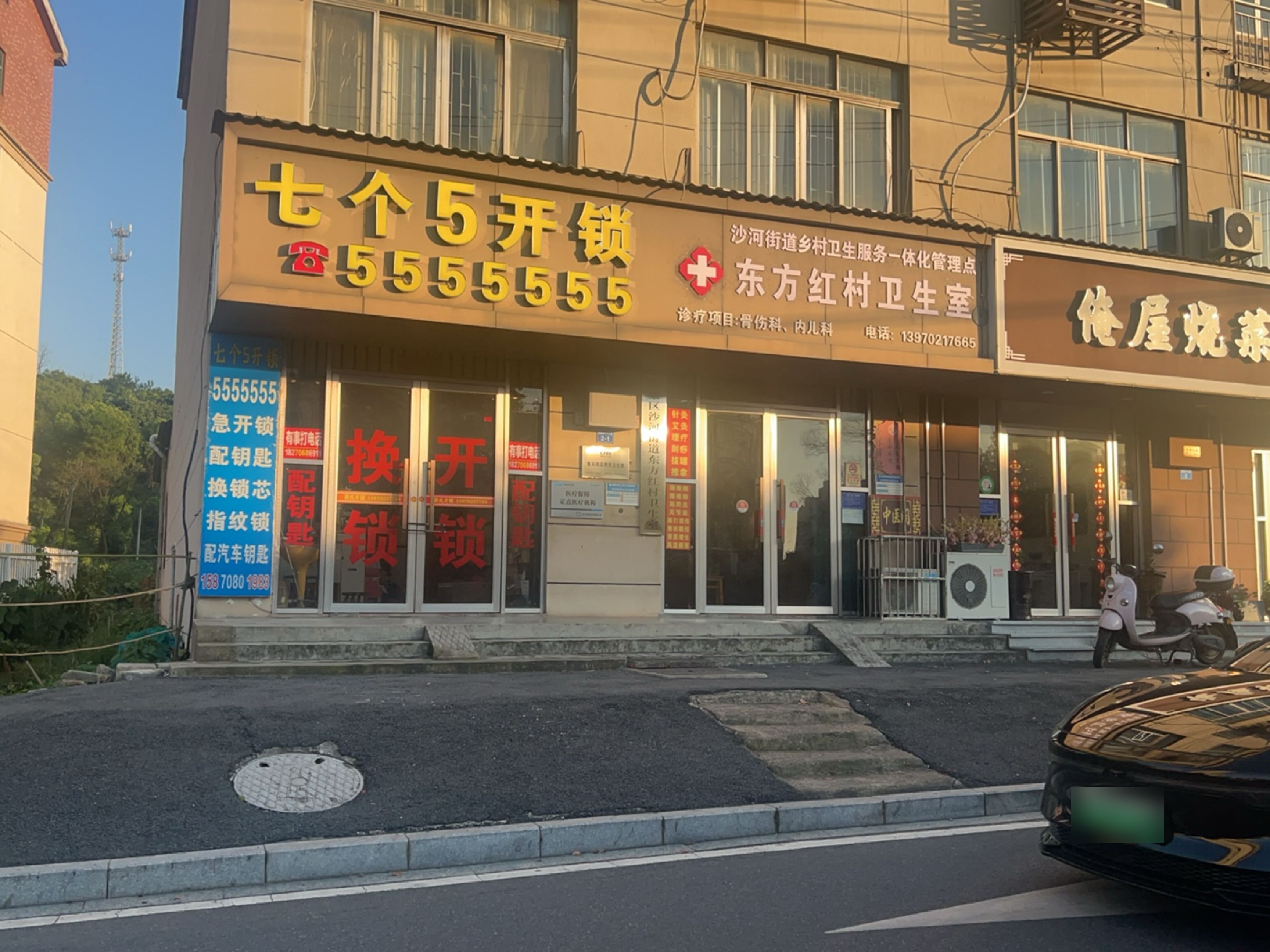 七个5开锁(柴桑路店)
