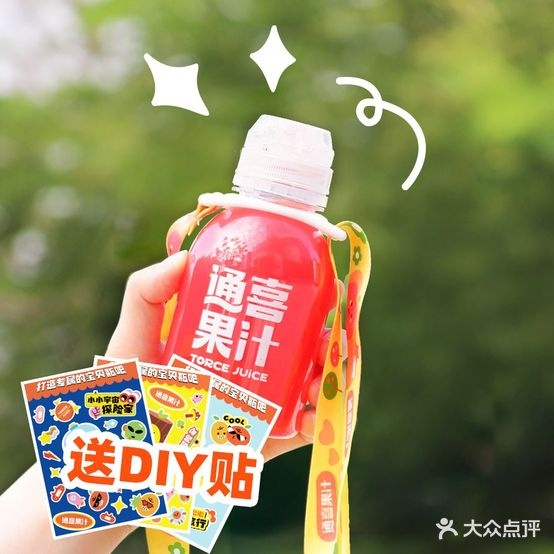 通喜果汁·宝贝的喝(闽篮广场店)
