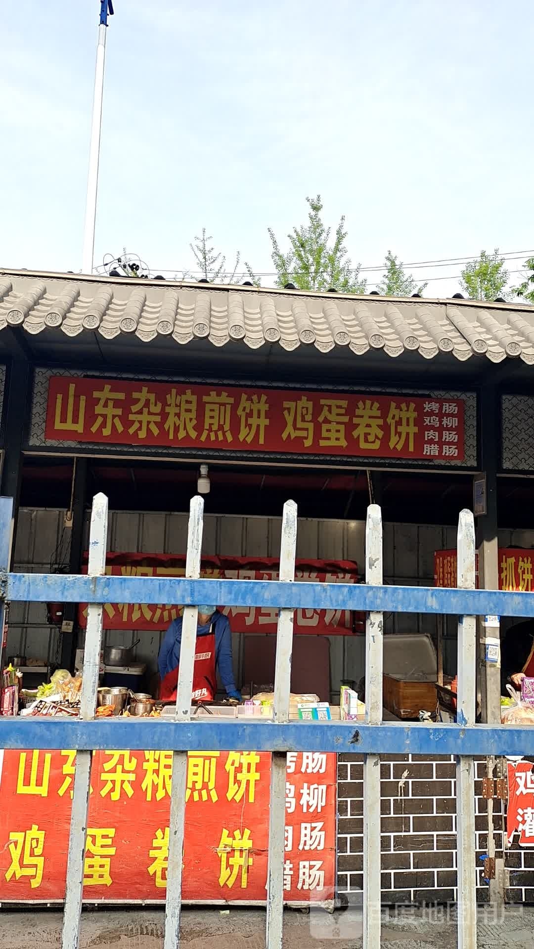 山东杂粮煎饼鸡蛋卷饼
