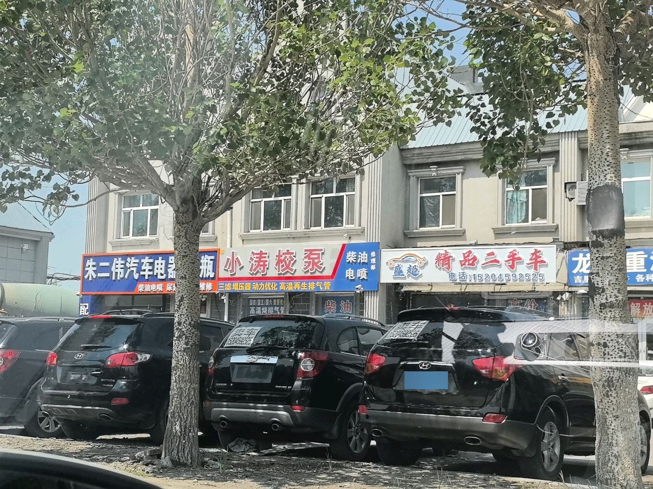 盛超精品二手车