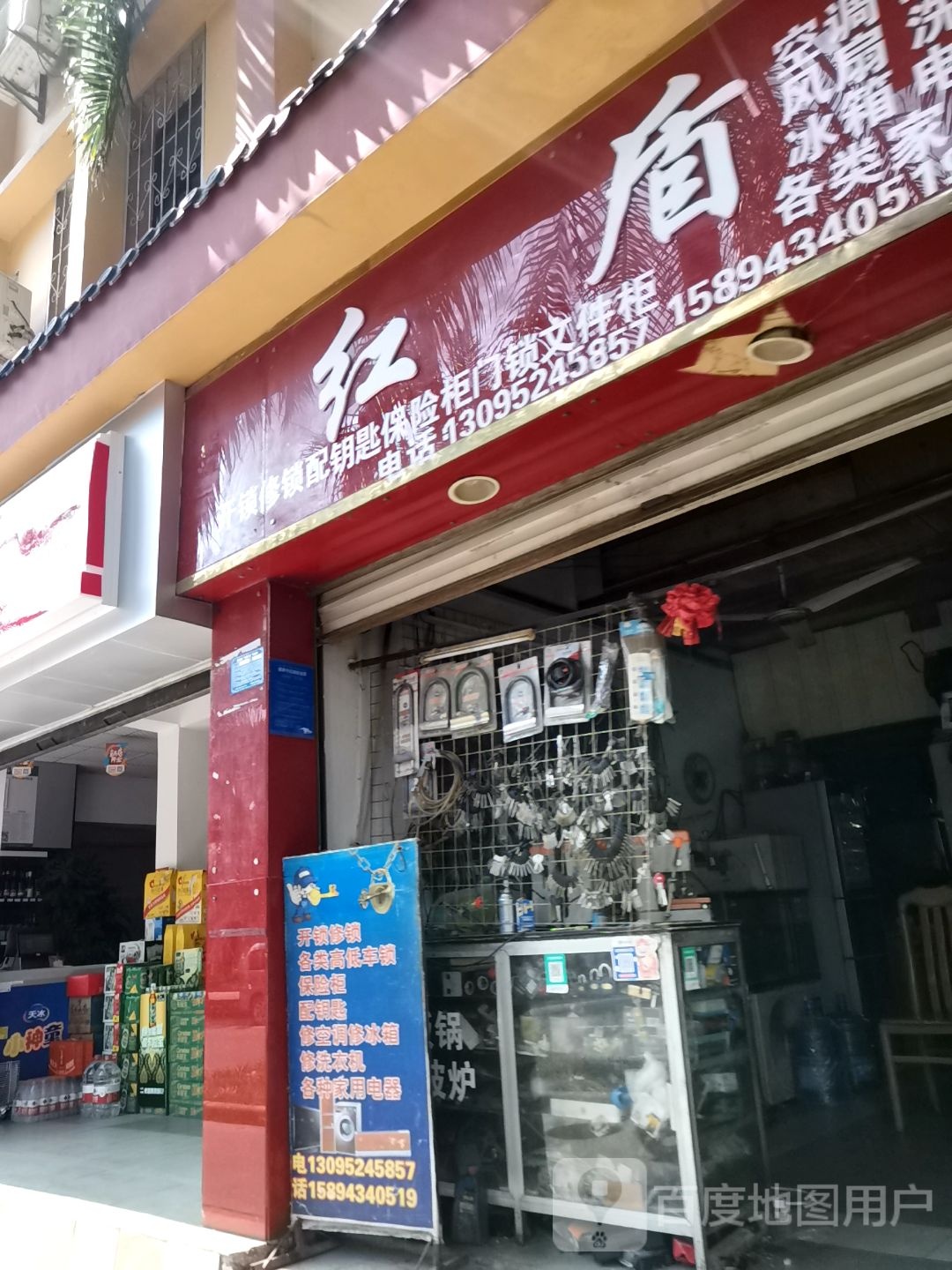 红盾安装维修空调