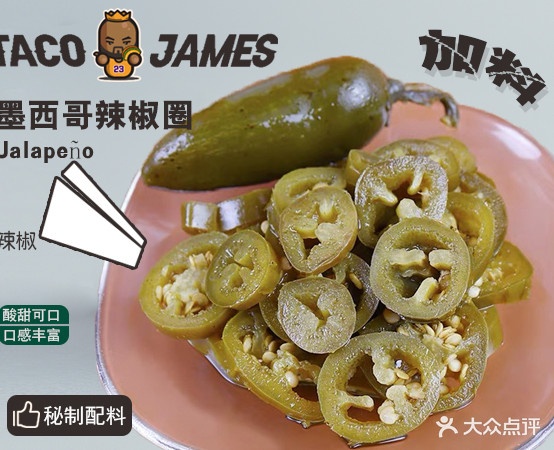 TACOJAMES(鹰潭中兆百汇嘉乐城店)