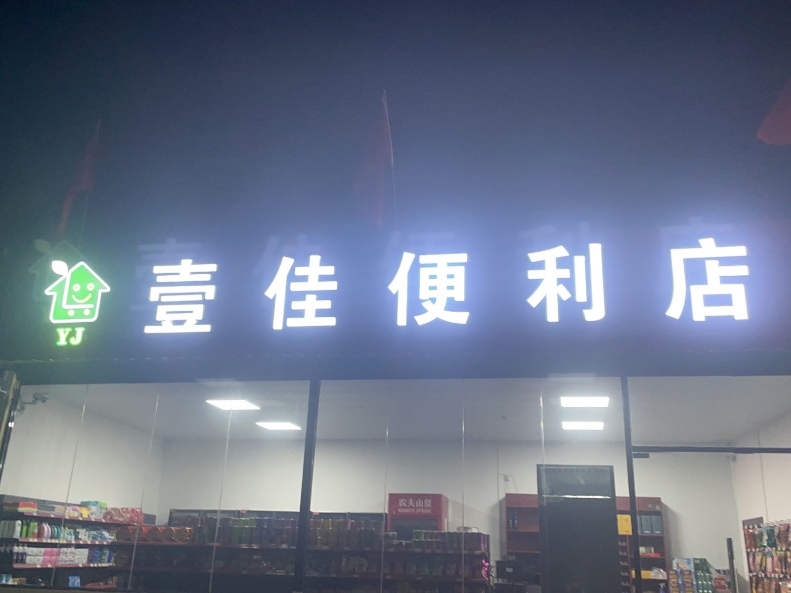 海南省三亚市南田农场东风分场田岸队