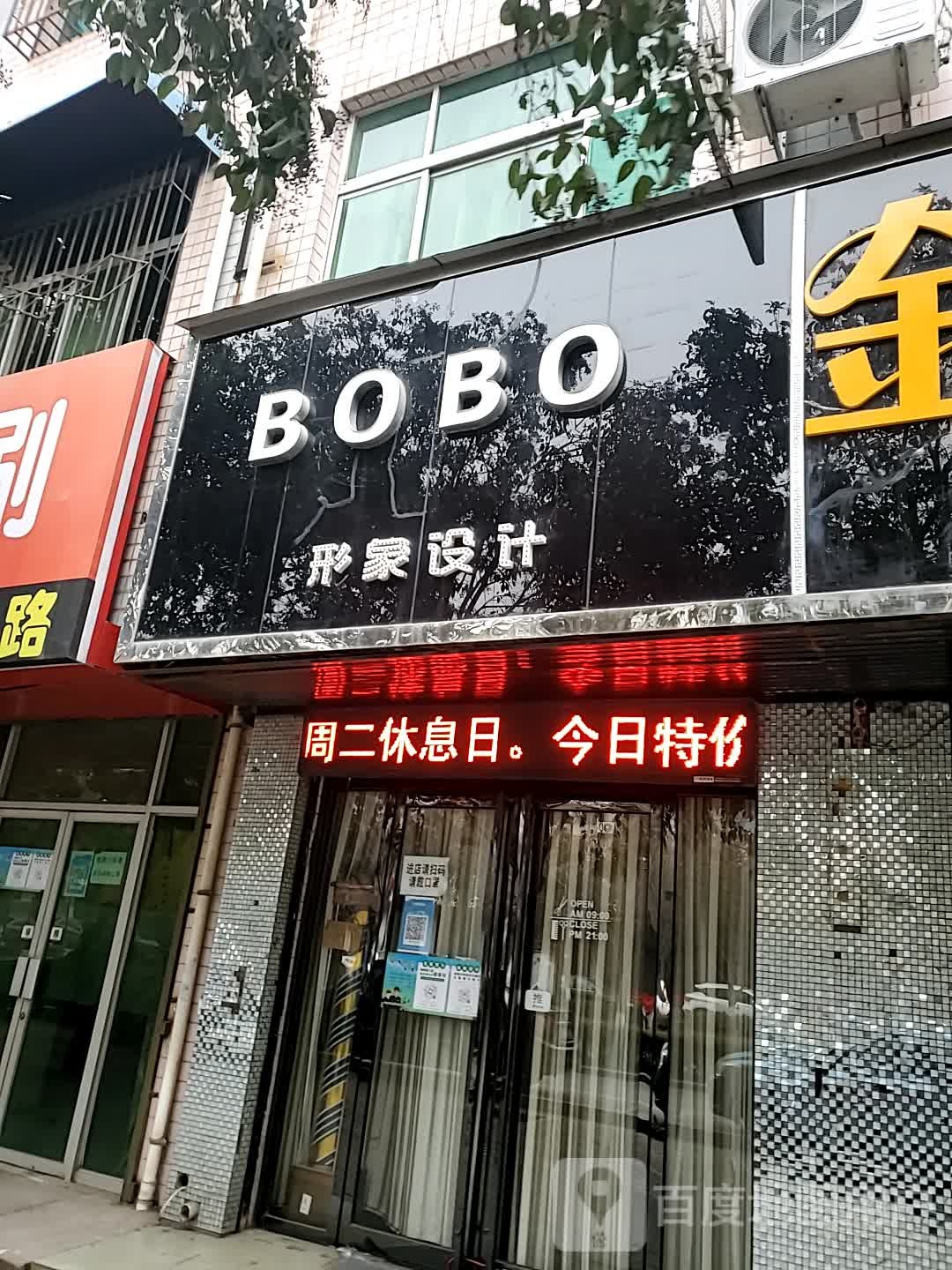 BOBO形象设计