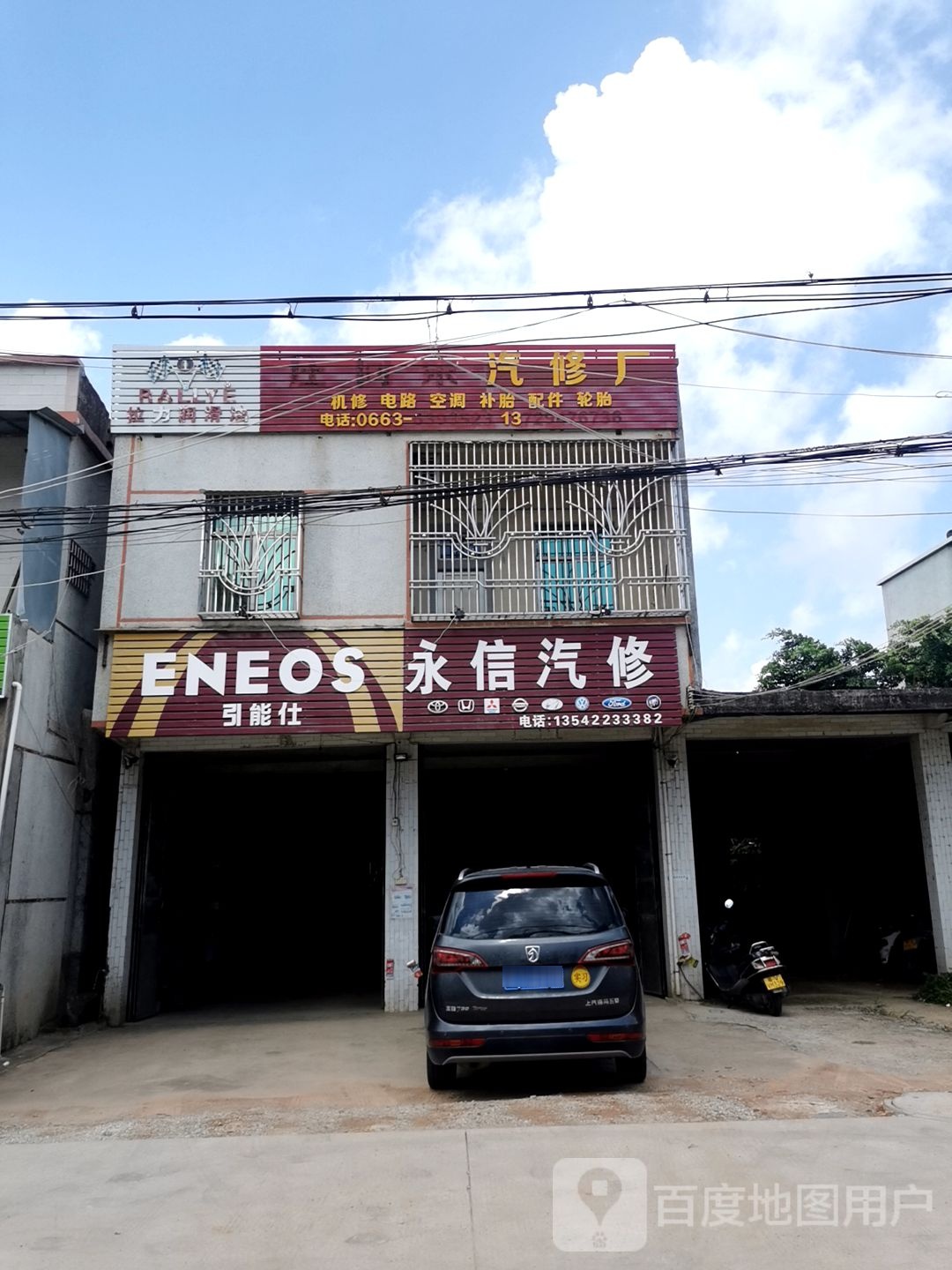 汽修厂
