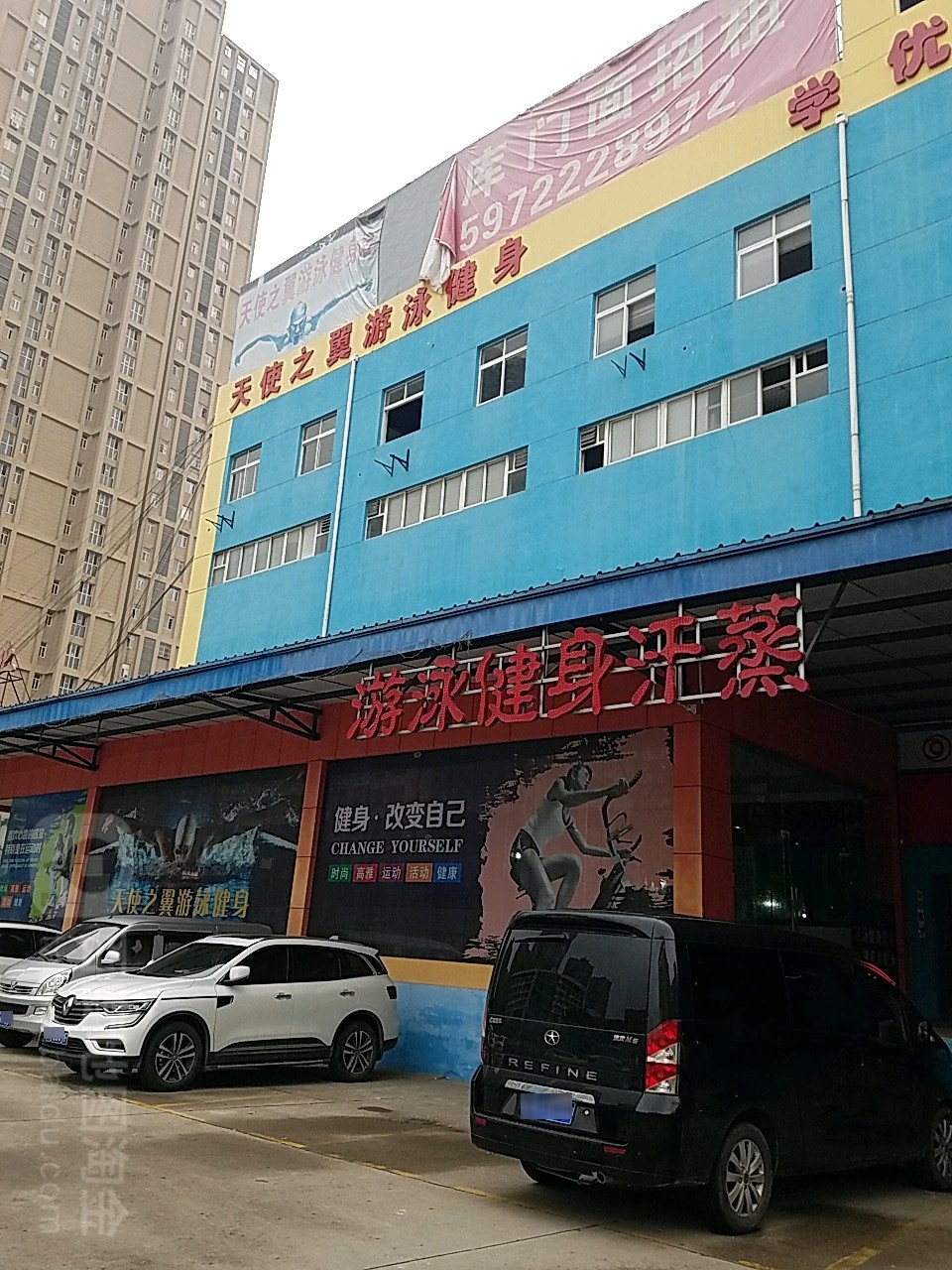天使之翼游泳健身(康达街店)