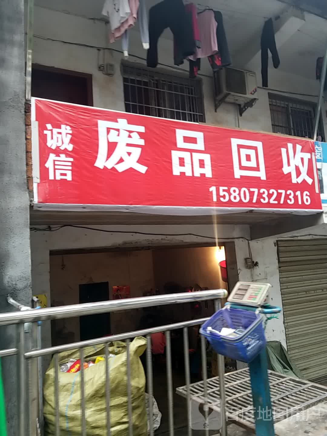 诚信废品回收