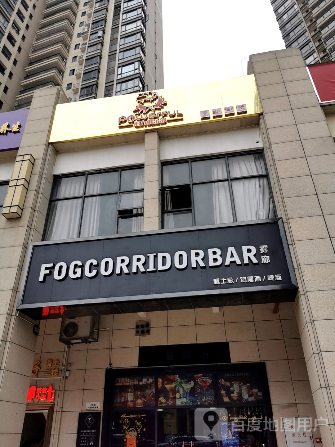 够力俱乐部(荣盛店)