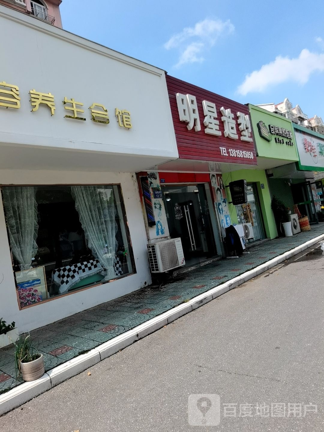 珀尼雅美容养生会馆