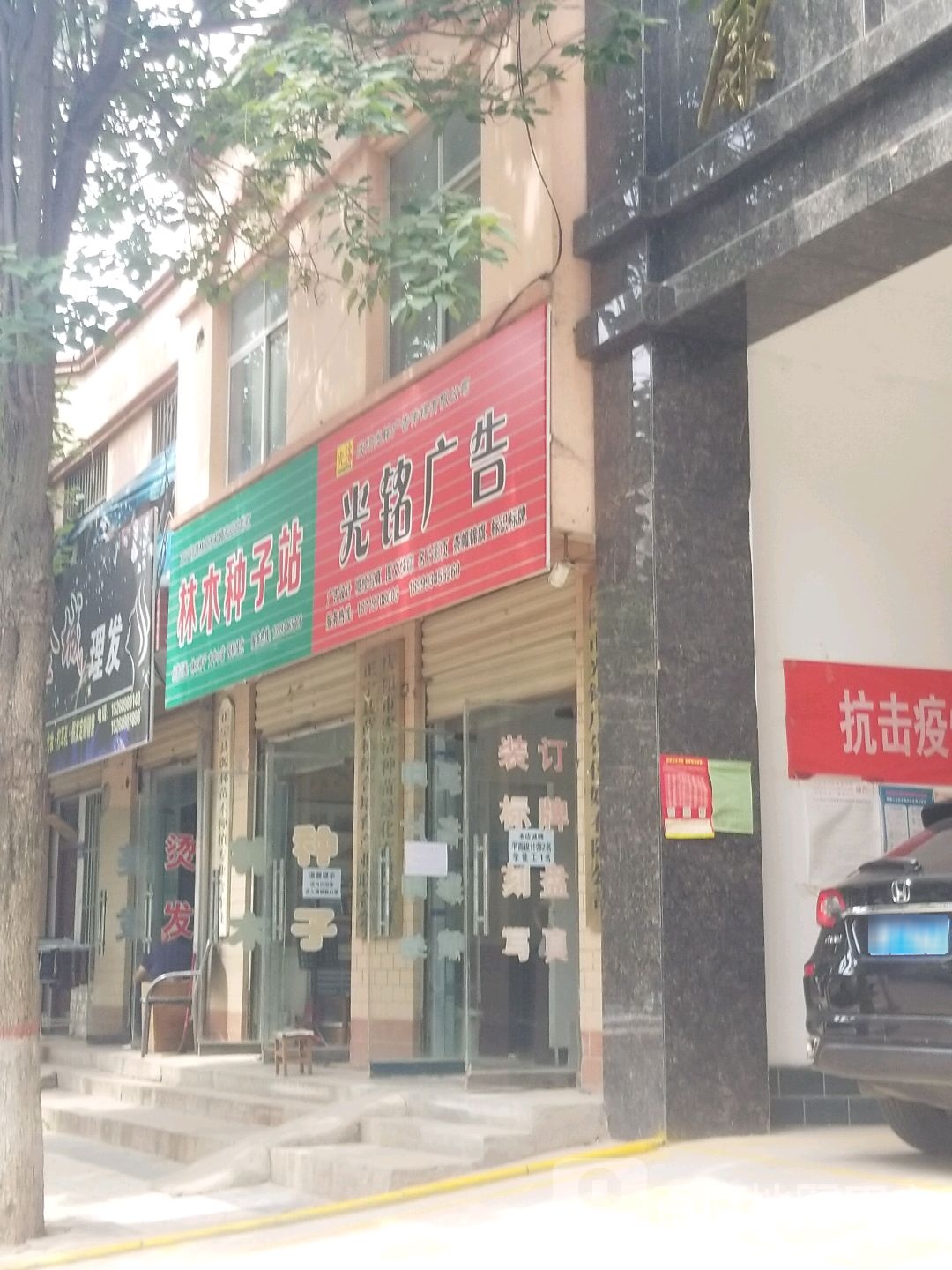光铭广告