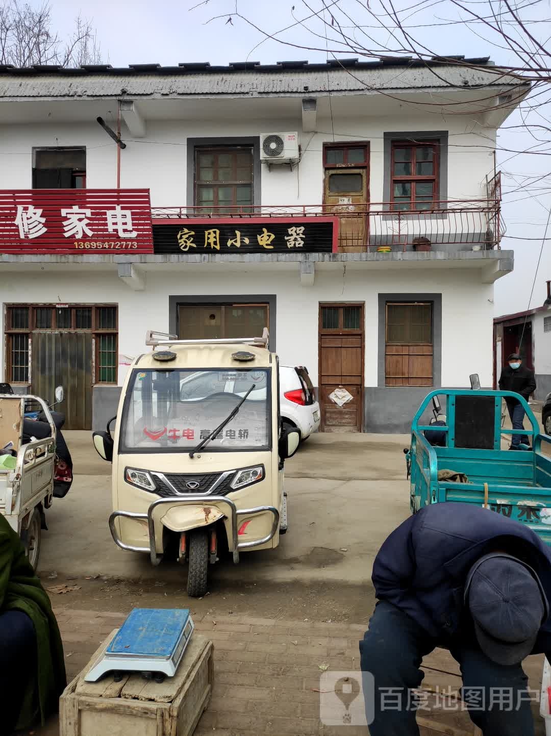 精修家店