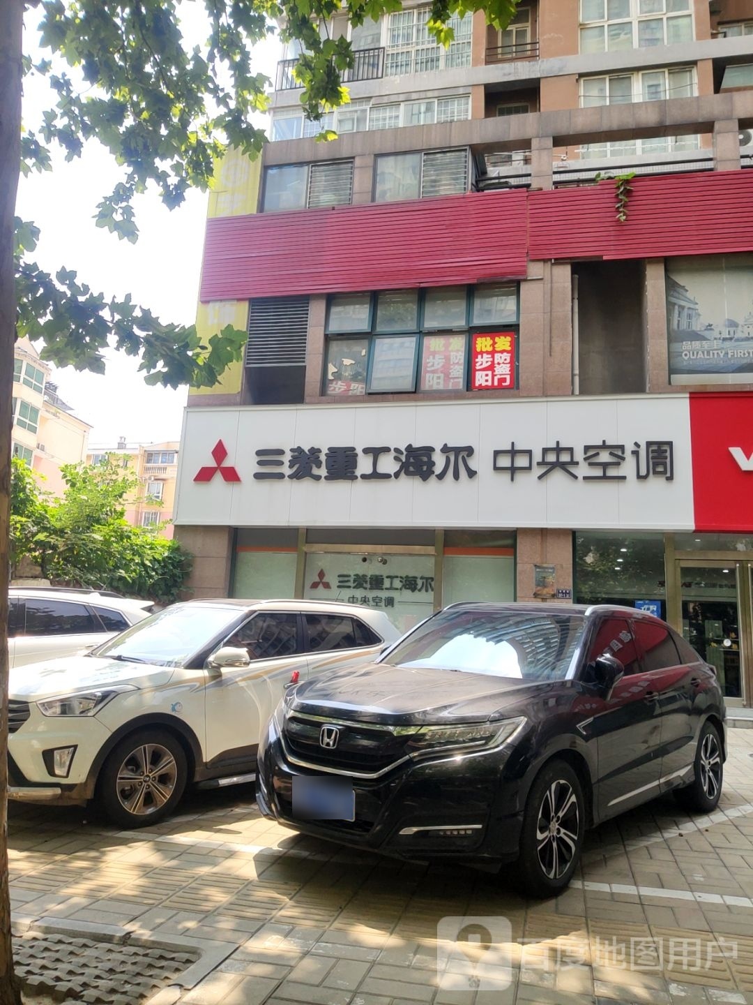 三菱重工海尔中央空调(博颂路店)