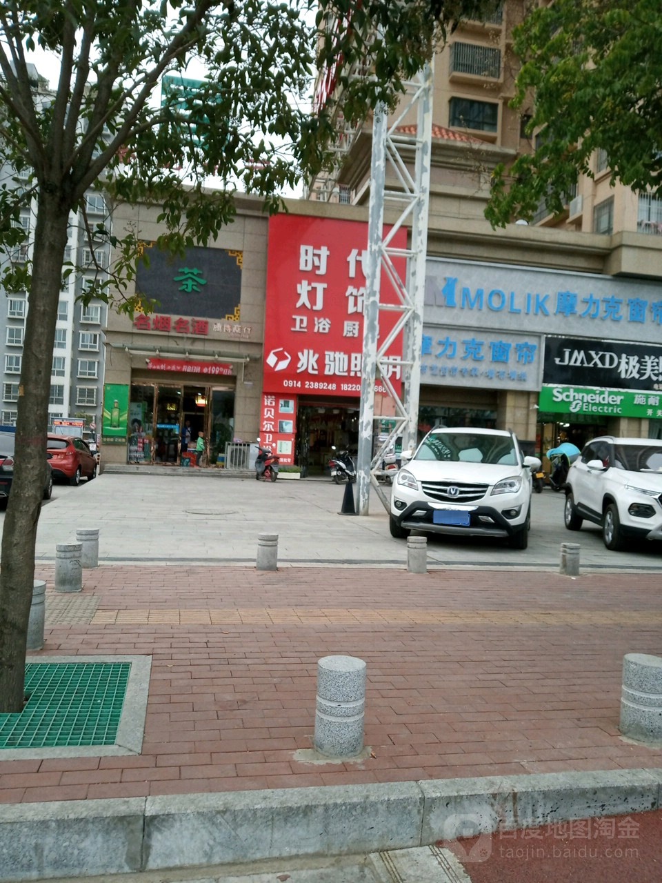 时代灯饰(江滨北路店)
