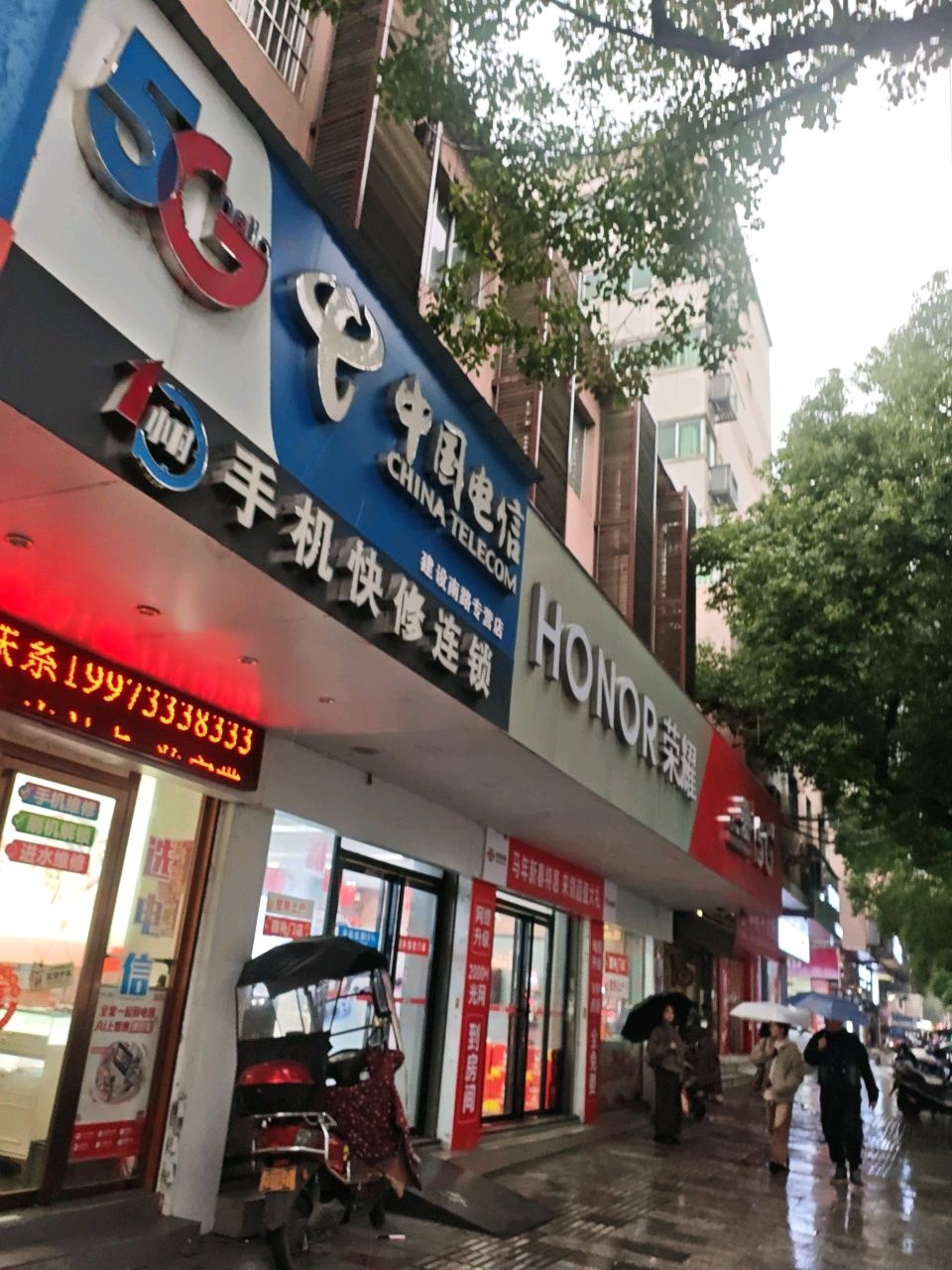 中国电信手机快修连锁(建设南路专营店)