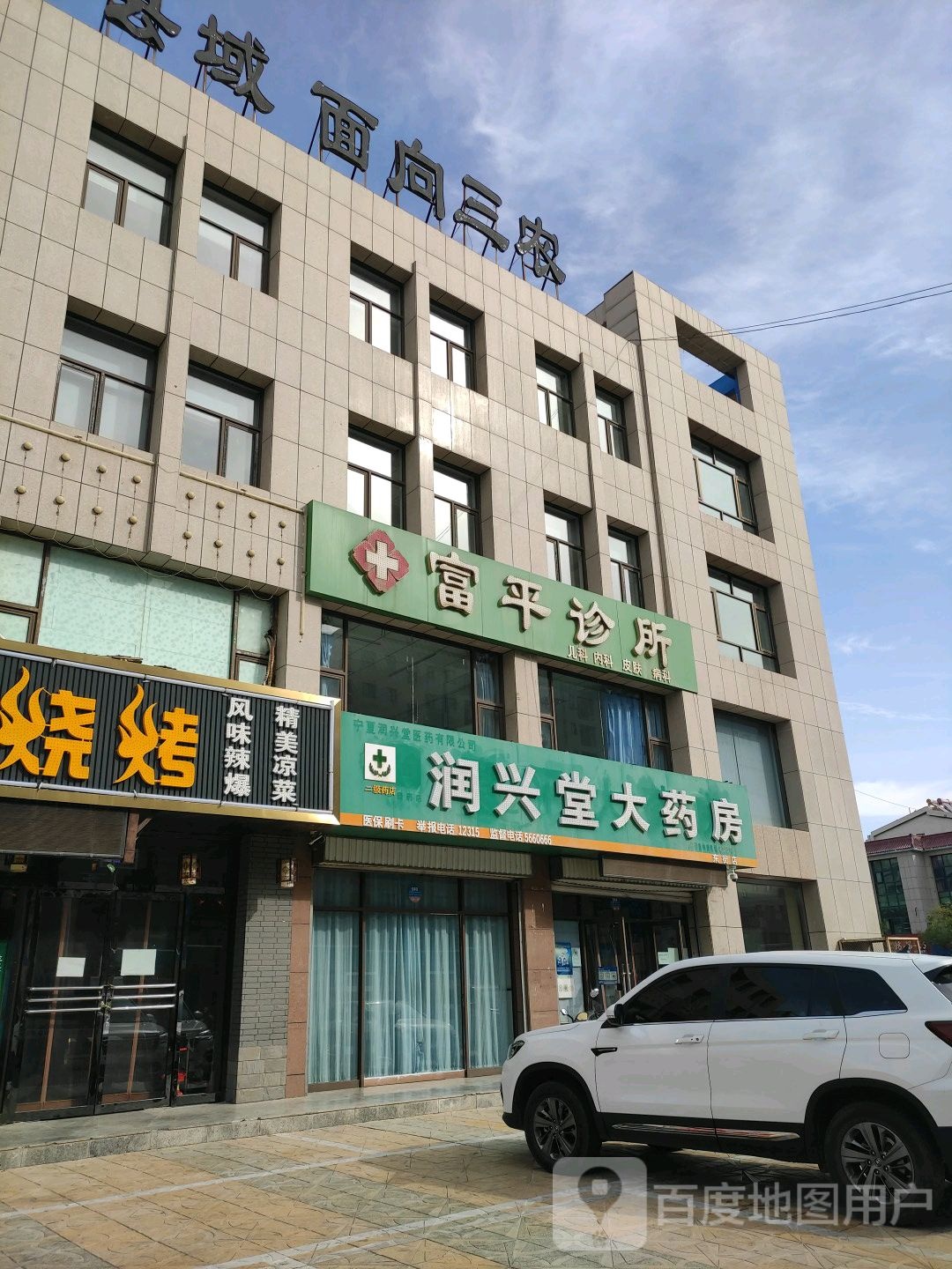 立足城关镇面向三农