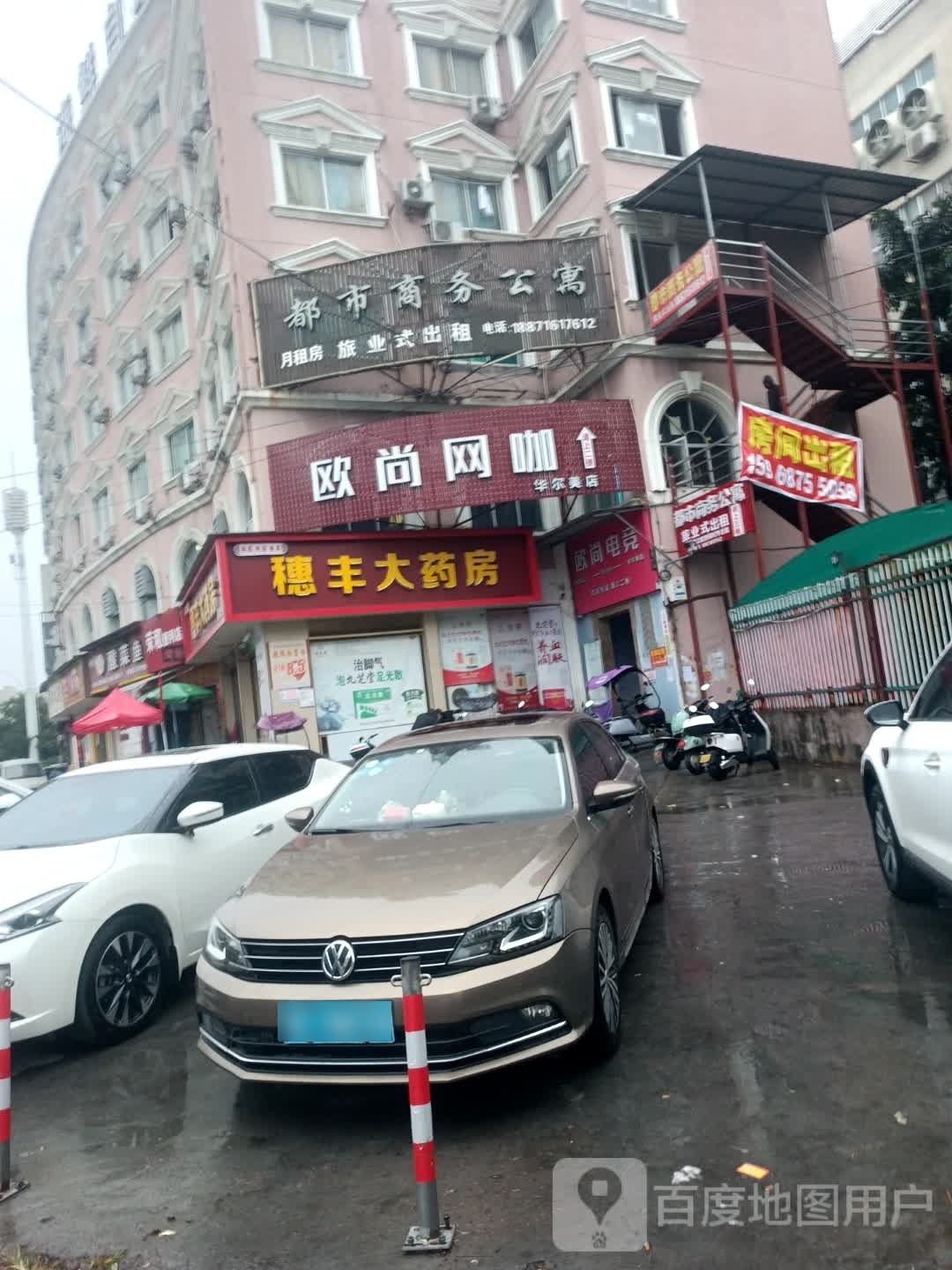 欧尚网咖(华尔美店)