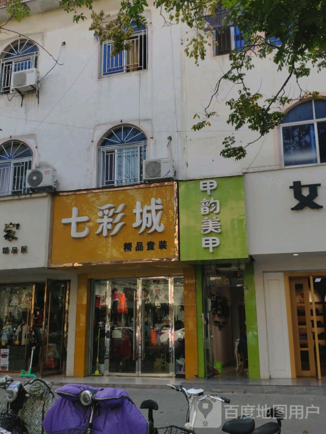 甲韵美甲(中心路店)